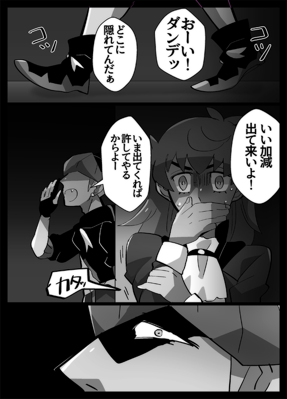 人を選ぶ感じのキバダンちゃんです。 