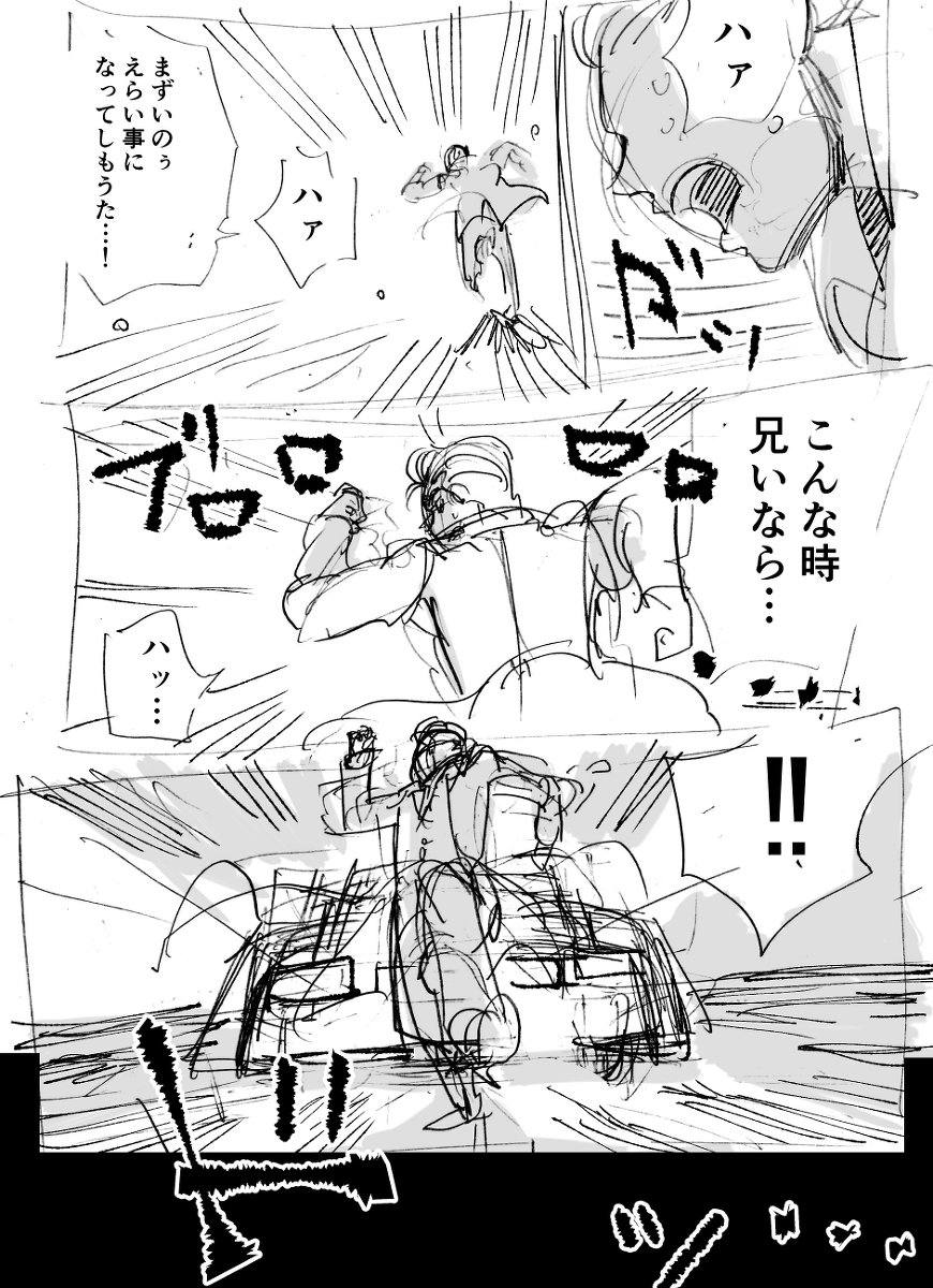 記憶喪失の石原刑事 #漫画 #TRICK #矢部謙三 #石原達也 #TORIKU https://t.co/2odi6l9Tf3 