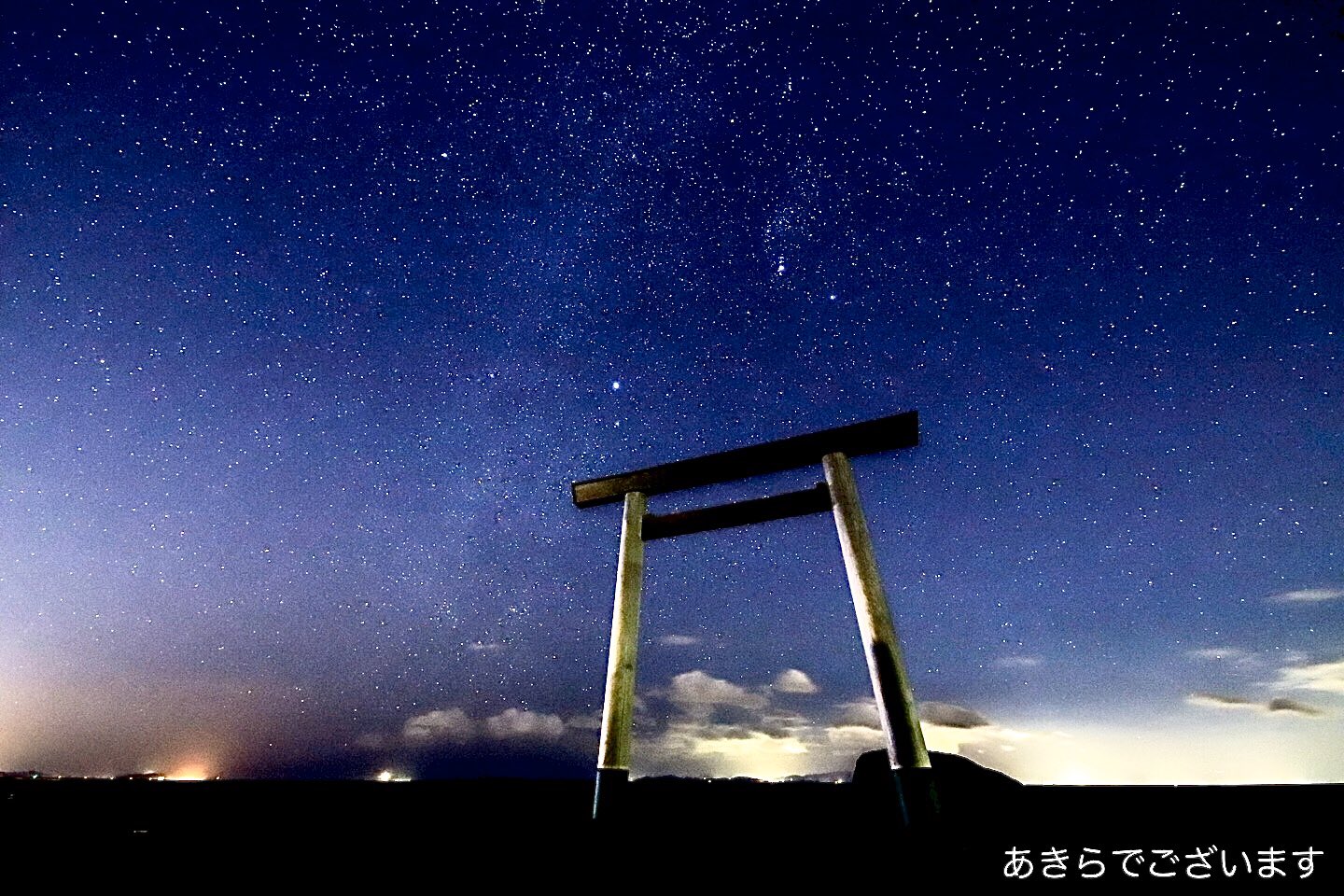 あきら On Twitter 愛知の南知多にある つぶて浦で星空撮影してきました 冬の天ノ川いかがでしょうか 冬ならではの澄んだ空が 綺麗に星空を見せてくれました 写真好きな人と繋がりたい 星景写真 冬の天の川 つぶて浦 星空 ダレカニミセタイケシキ ファインダー