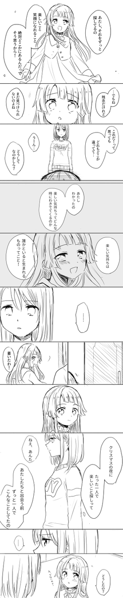 クリスマスの話です 1/2 