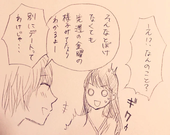 社会人百合
香月さんと神代さん第9話-2 