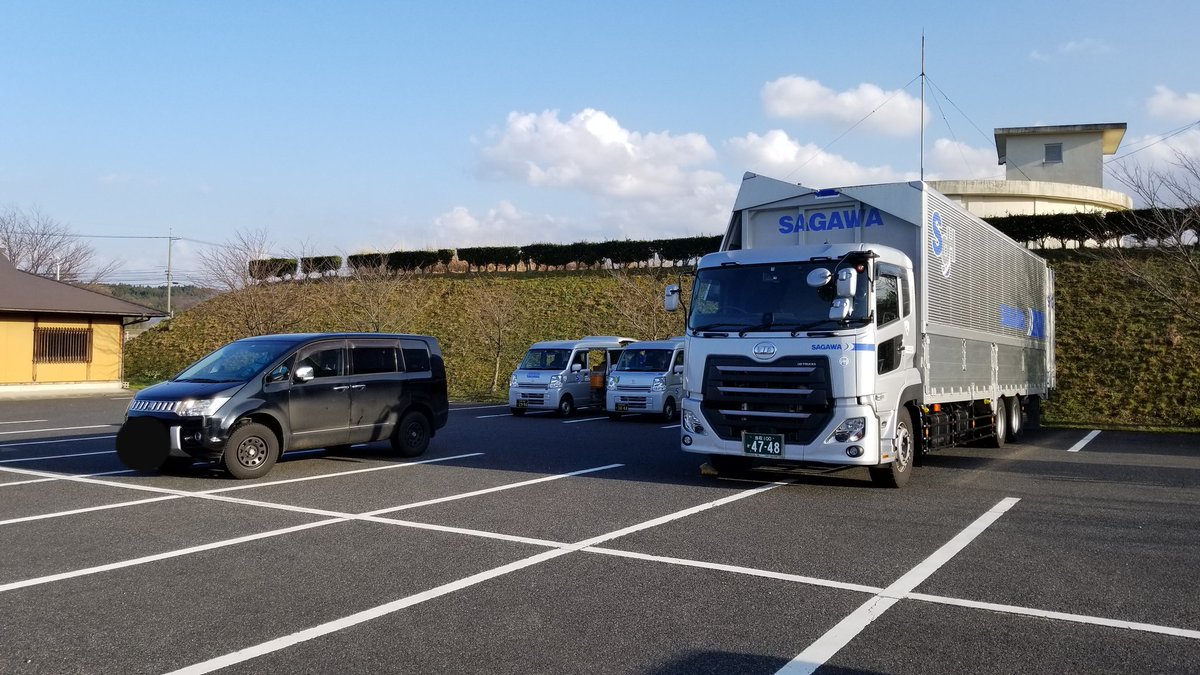 とし坊 V Twitter 佐川が公園の駐車場で荷物の積み換えやってた 大型が通路を塞ぐように止まってるし 自治体の使用許可取ってるのか 道路で積み換えしてるサカイ引っ越しセンターレベルやな さすがは荷物投げる会社やわ 積み換えは営業所でやれ やっぱり佐川