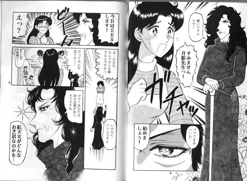 昔描いたガラスの仮面の同人誌載せる 