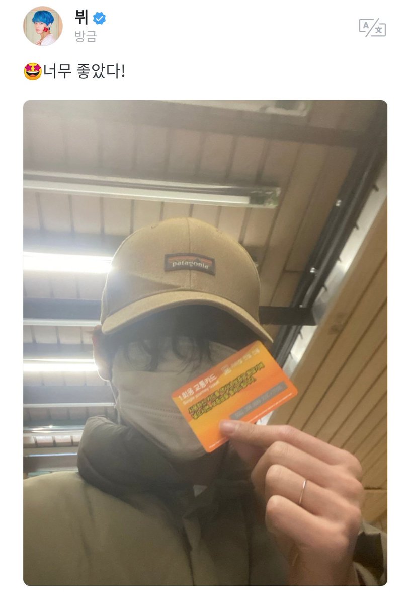 Sel Bts Weverse Translations Bts Weverse Post V Taehyung 0111 Th It Was Really Good T N Taehyung Is Holding A Card Ticket Pass For The Subway Station T Co Whpz4t9ncp