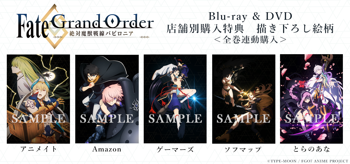 おしゃれ Fate/Grand Order 絶対魔獣戦線バビロニア RR以下4コン FGO