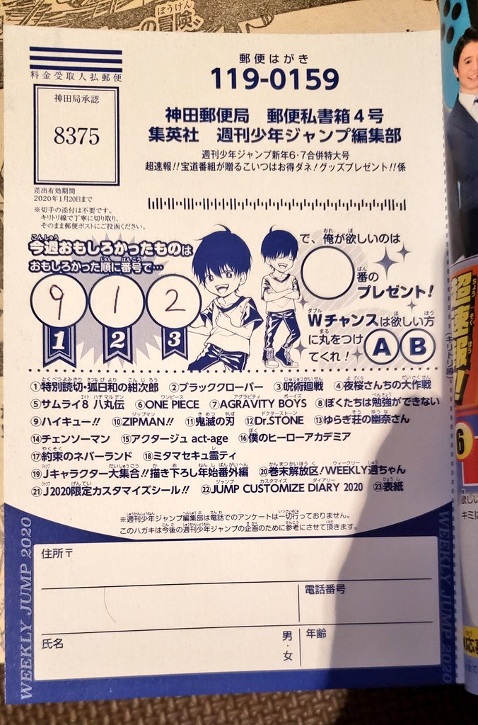 犬塚大冒険 今週のはがき 1位 ハイキュー 田中羨ましすぎる 2位 狐日和の紺次郎 このまま連載初めてほしい 3位 ブラッククローバー ちゃんとジャンプ流ベタしてくれてる T Co O6wrn7eznz Twitter 犬塚大冒険 今週のはがき 1位 ハイキュー 田中羨ましすぎる 2位 狐日和の紺次郎 このまま連載初めてほしい 3位 ブラッククローバー ちゃんとジャンプ流ベタしてくれてる T Co O6wrn7eznz Twitter