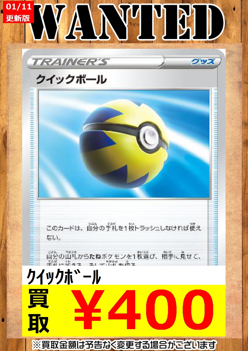 クイックボール Twitter Search