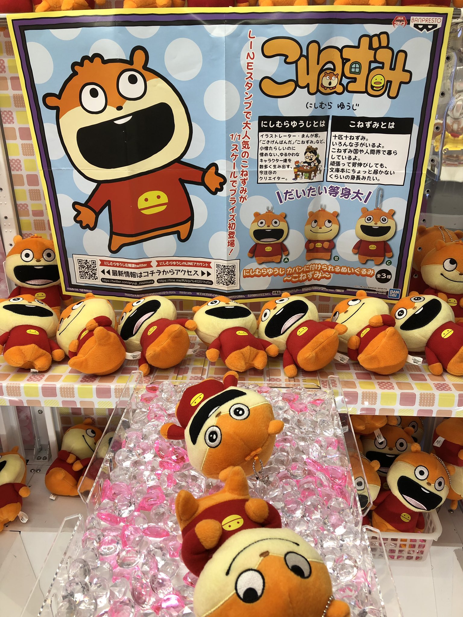 タイステ 錦糸町楽天地店 on X: 