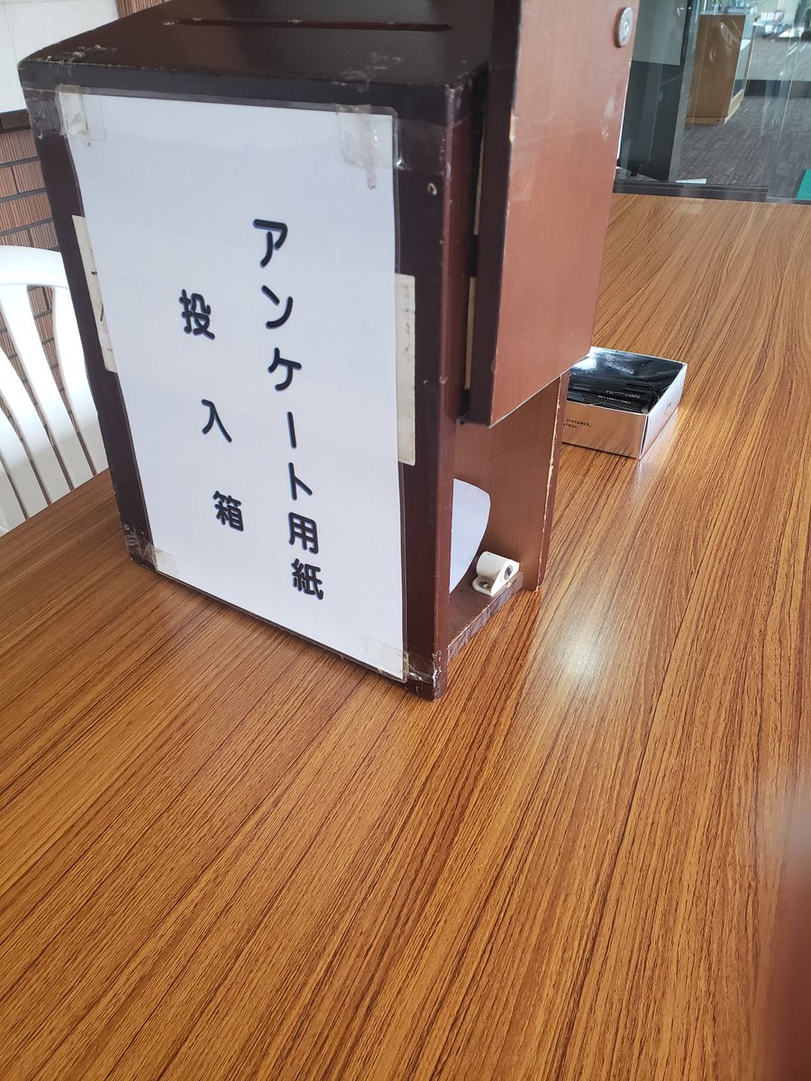 caddyjp's tweet photo. このアンケート箱。
上から投入する意味がありません。

横から入れました。 https://t.co/7iwo32Iaio