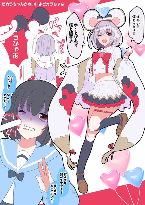 ビカラちゃんがかわいいから耳とって、棒状のものを押し付けて優勝していくわね 