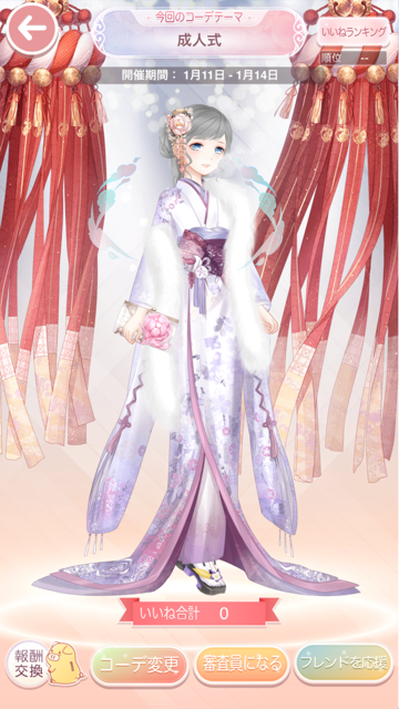 振袖のtwitterイラスト検索結果