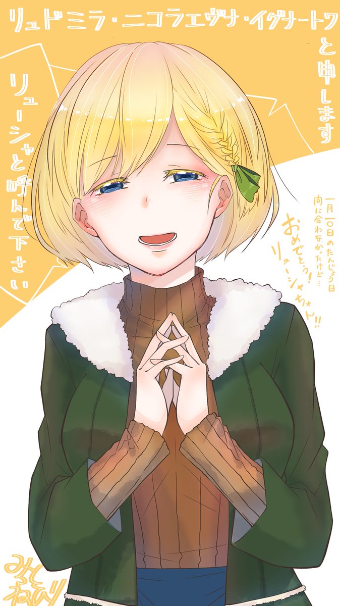 リューシャ