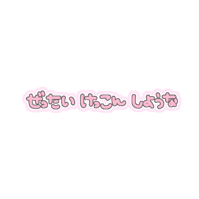 透過素材のtwitterイラスト検索結果 古い順 透過素材のtwitterイラスト検索結果 古い順