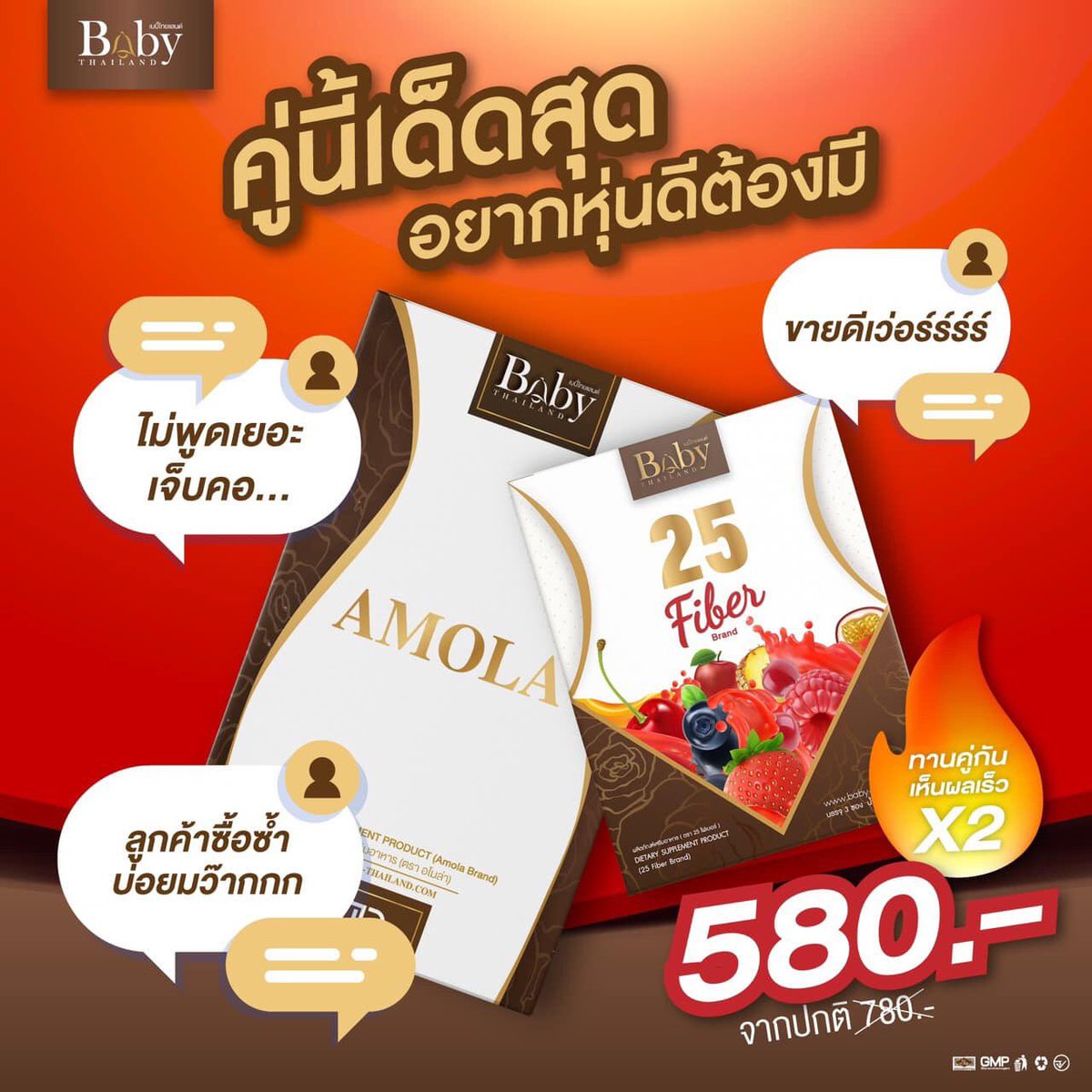 ShopspellingO's tweet photo. เอ๊ยย!! Combo Set ลดตาแตก!!💥🔥🌶
หุ่นสวย เฟิร์มกระชับ ไม่ง้อฟิตเนส คลีนลำไส้ลดเร็ว X 2 ค่ะคู้ณ🏋️♀️🤸♀️
อ้วนเยอะอ้วนน้อยพุงช้างก็ลดได้ เบิร์นไขมัน เอวS
อ้วนป่ะจัด #AMOLA #25FIBER ลดได้ในกล่องแรกคร้าคูณ๊ ลองฉิแล้วจะเพียวม๊ากกก
" สั่งซื้อที่line: pang_thipa ได้เลยจ้า " https://t.co/8fAaodOSU5