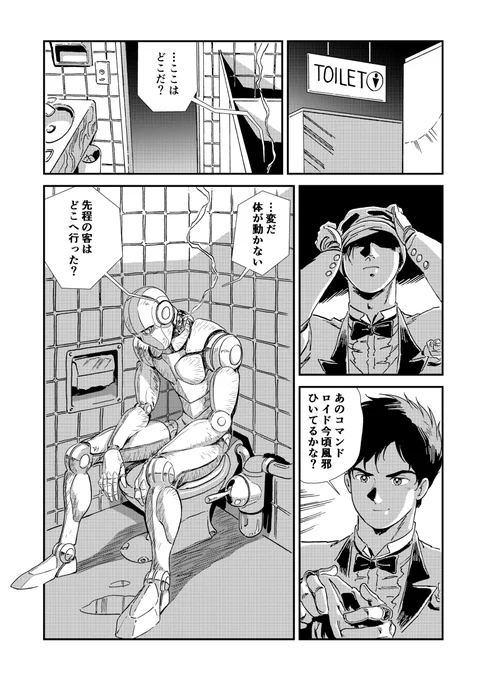 ダンディ:ヴィーナスカンパニー #漫画 #SFアクション #安彦風 #創作漫画 https://t.co/JwFTNRppsx 
