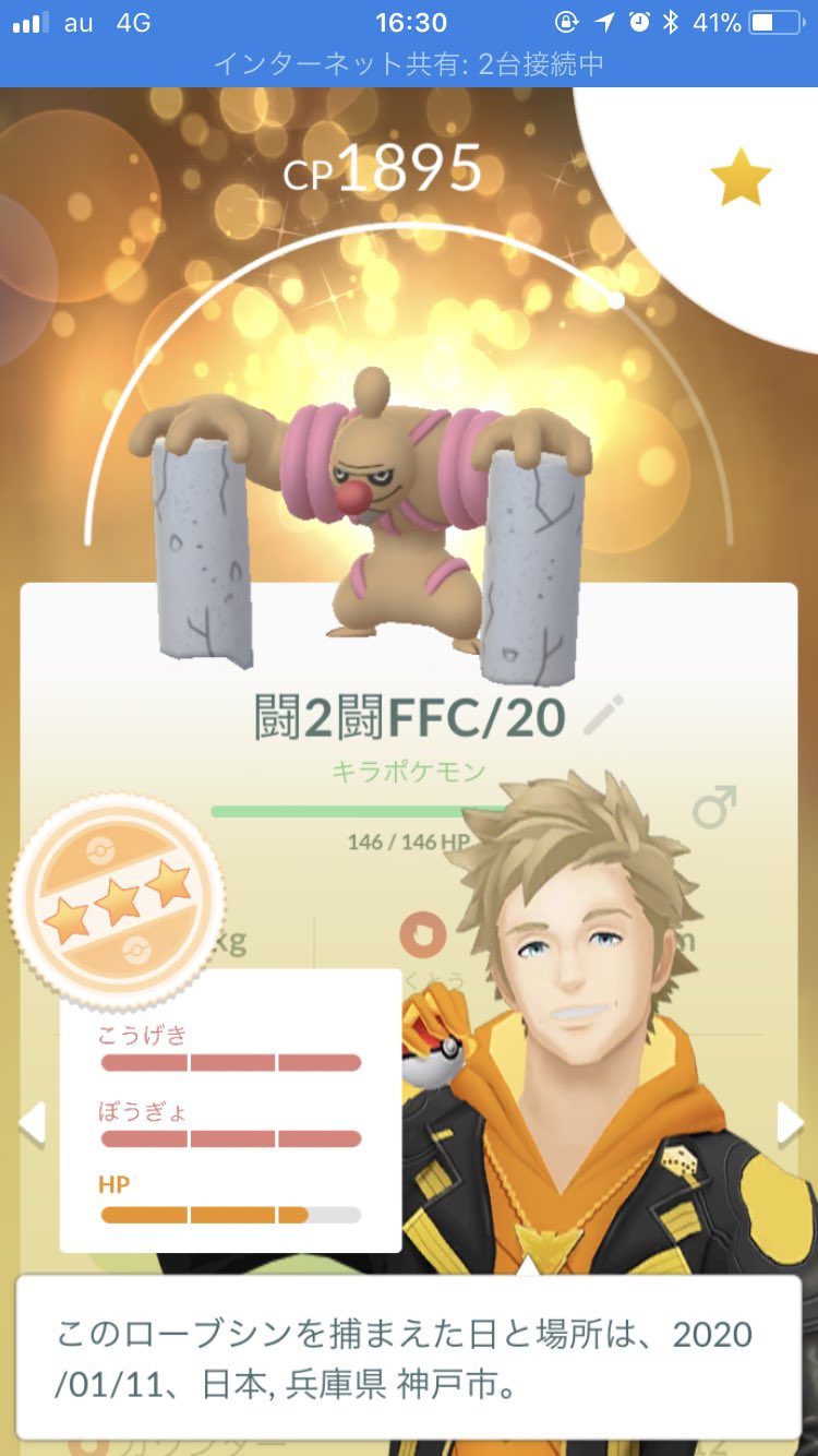 新たなかくとうタイプ最強ポケモンローブシン カイリキーとの比較は ポケモンgo 攻略 なま1428のポケモンgo Hobbyworld