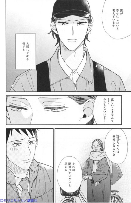 モリエサトシのtwitterイラスト検索結果 古い順