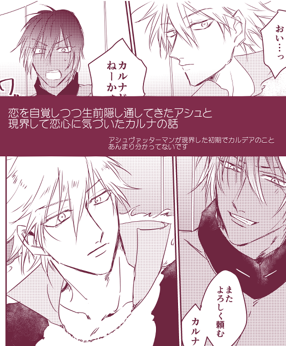 1/12のアシュカル本サンプルです。パール様が割と出てくる エリコさん@erk_ecoryとの合同になります😊よろしくお願いします! 