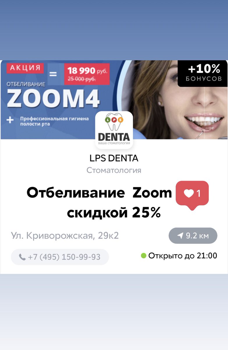 Bektyratov's tweet photo. 🦷👨🏼‍⚕️💎 #АКЦИЯ В стоматологической клинике @ArhipovaIF 📍#Имплантация за 19900 руб. А так же #ОтбеливаниеЗубовМосква 💎#ZOOM4 💎 
#имплантациязубов 💎#чистказубов 💎#отбеливаниезубов #зум4 #стоматологи #стоматологическаяклиникамосква https://t.co/FGDX3xkJtl