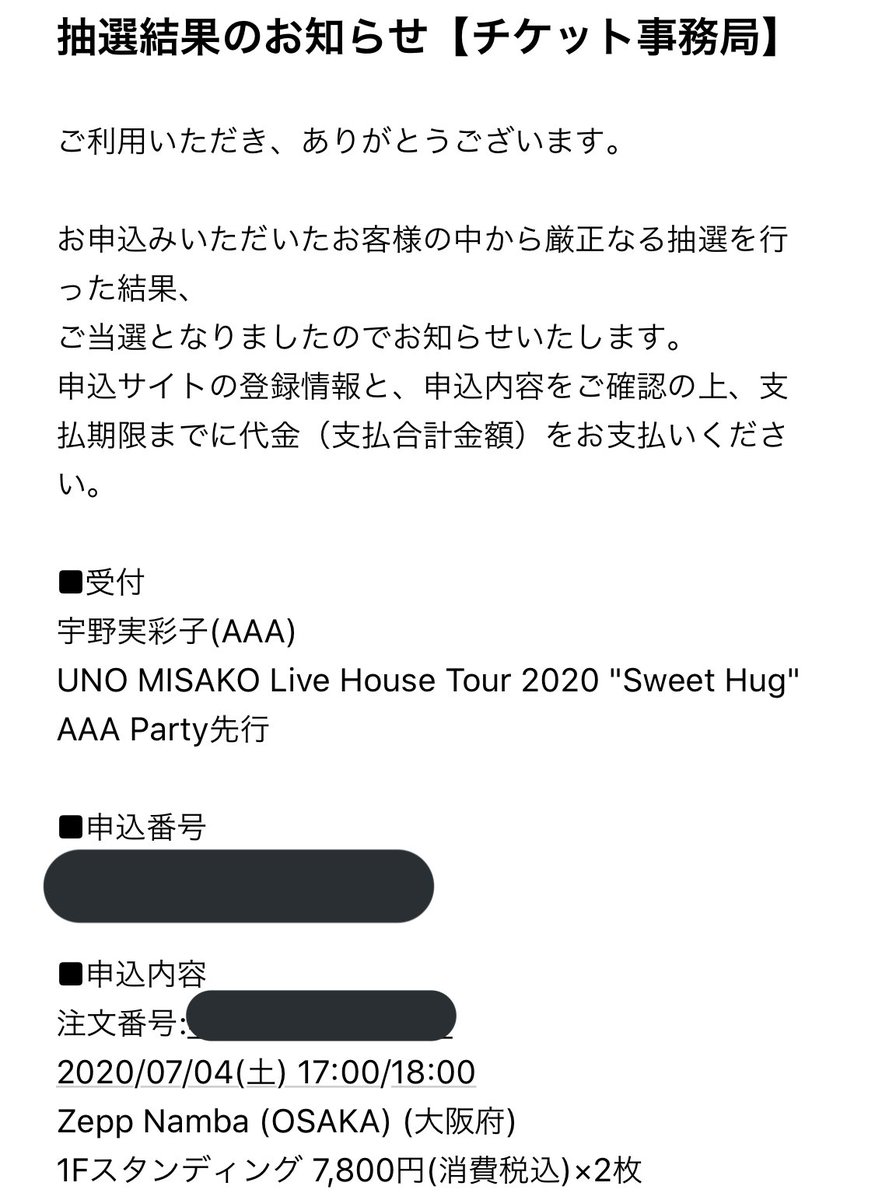 Aaaチケット譲り Hashtag On Twitter
