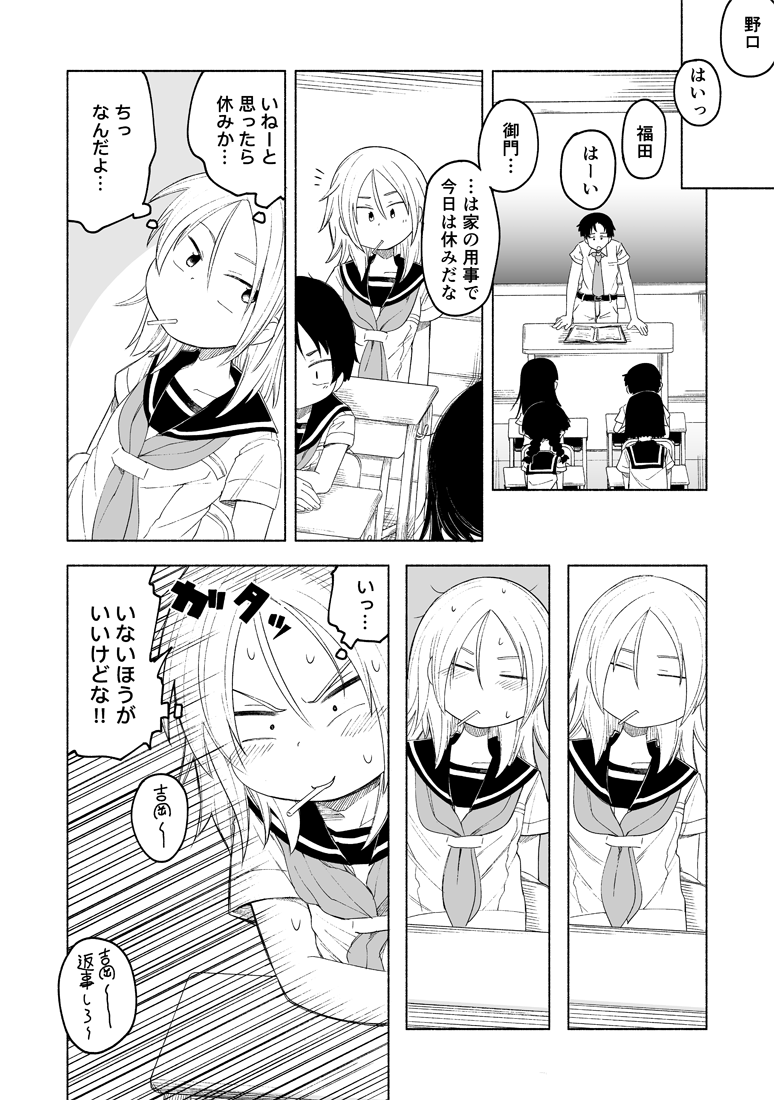 「放課後スイッチ」第3話、公開されました!
いつもからかってくる御門さんは今日は欠席!
ヤンキーちゃん(吉岡)がなんとなくツマらなさそう…?というお話です!
ぜひご覧ください~~~!
https://t.co/yo5boP9Yib
第1話はコチラから読めます!!
→