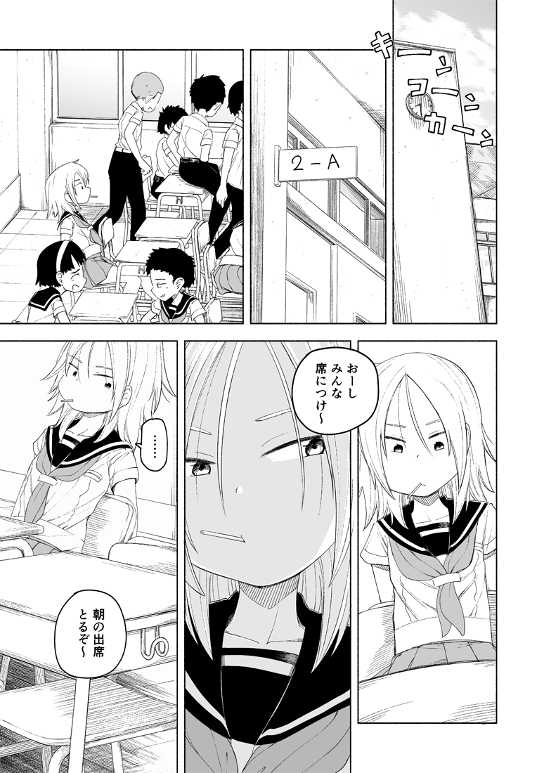 「放課後スイッチ」第3話、公開されました!
いつもからかってくる御門さんは今日は欠席!
ヤンキーちゃん(吉岡)がなんとなくツマらなさそう…?というお話です!
ぜひご覧ください~~~!
https://t.co/yo5boP9Yib
第1話はコチラから読めます!!
→
