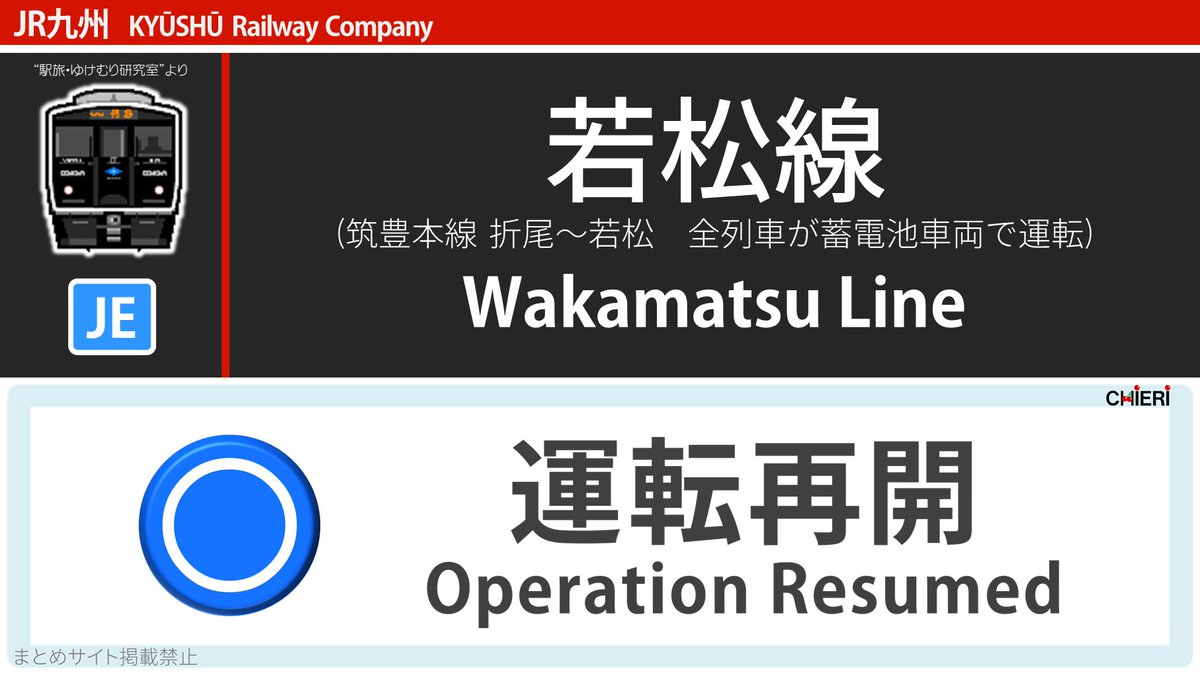 若松線 人身事故に関する今日 現在 リアルタイム最新情報 ナウティス 若松線 人身事故に関する今日 現在 リアルタイム最新情報 ナウティス