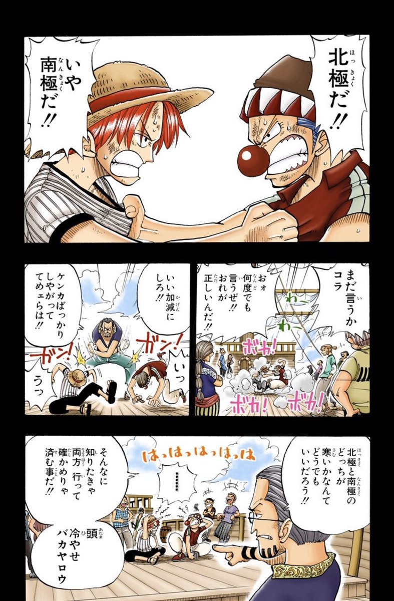 ねろおれん One Piece 最後の島の名付け親はロジャーだったのか Laugh Tale そんな面白いモンなのか 気になる 気になりすぎて木になった 木になったのでこれ以上感想を紡げない Weeklyjump Wj06