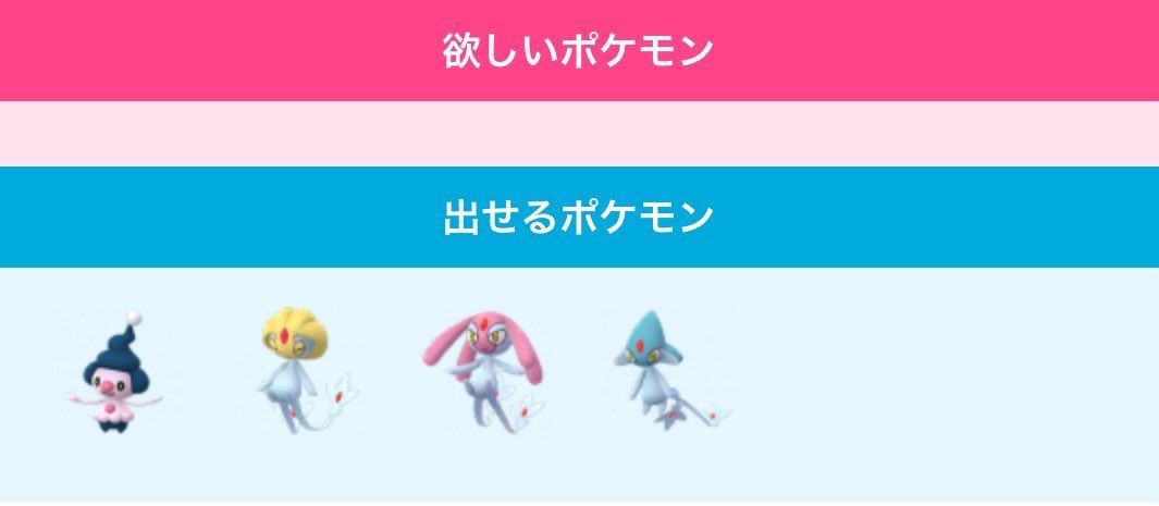 ポケモンgo 交換 地域限定 海外限定 Pokepokekokan Twitter