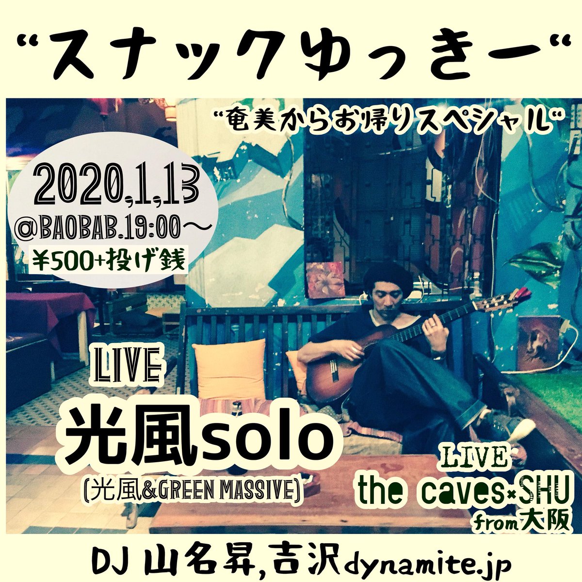 ShuHandpan's tweet photo. the caves×SHU
東京のライブ情報です!
・1/12(日)
新宿 dues
・1/13(月・祝)
吉祥寺 world kitchen BAOBAB
↑
*急遽参加決定!!!*
詳細、ご予約は
お気軽にご連絡ください!
#handpan #ハンドパン #ライブ #演奏 #SHU #thecaves #新宿 #dues #吉祥寺 #BAOBAB #zanm #くだらない一日 #光風 https://t.co/4QfJZp23yu