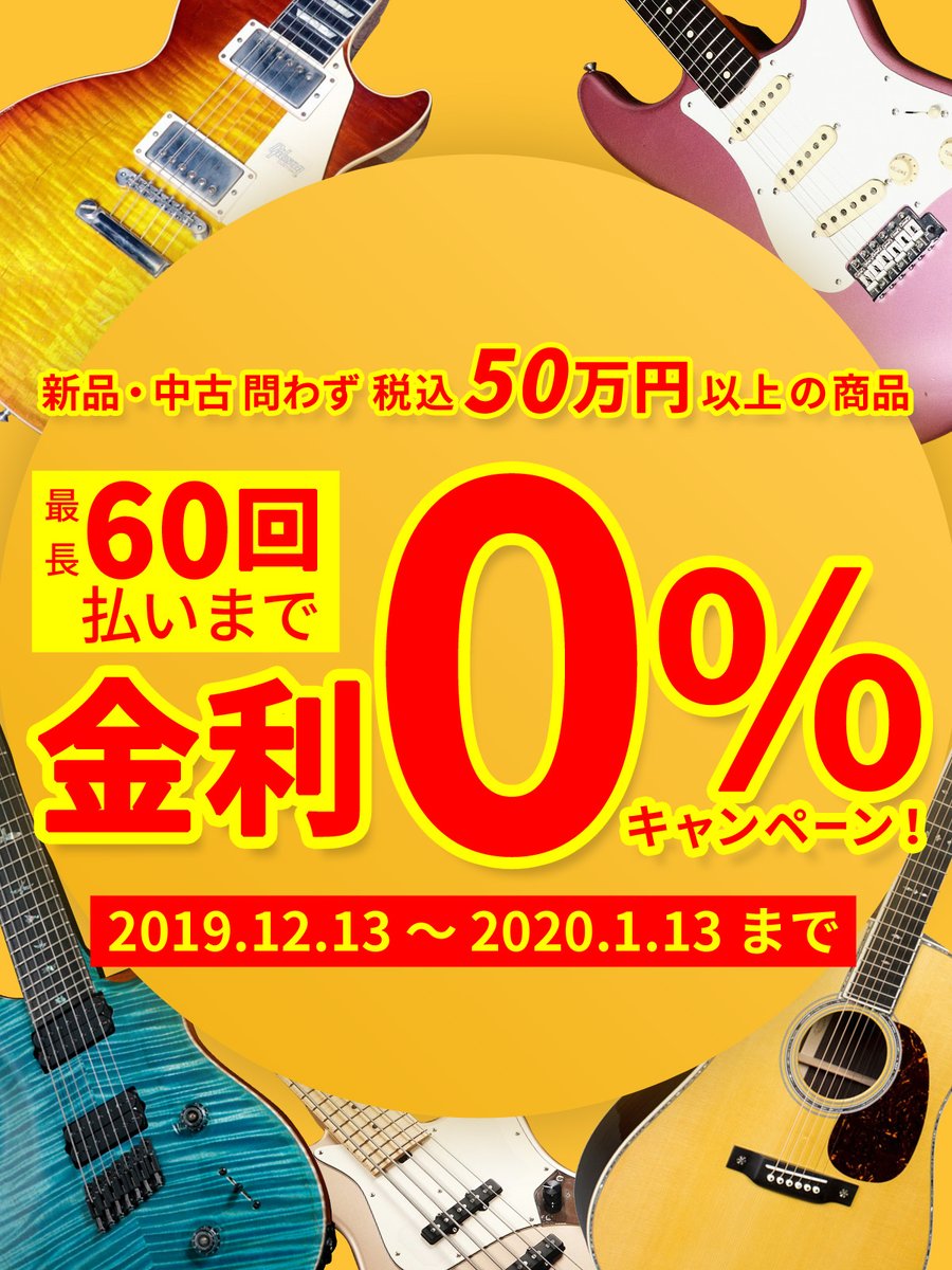 1484umeda's tweet photo. 【イシバシ梅田★中古情報】
Gibson Custom Shopでチーフ・ビルダーを務め、著名アーティストからの評価も高いロジャー・ギフィン氏のブランド #Giffin が中古美品で入荷!
1月13日まで50万円以上の新品・中古品が60回金利ゼロとなっております!お見逃し無く!!
#ubox
https://t.co/fwHeutebSo https://t.co/TKDfQ8Hte7