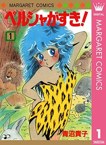 あらいぐま ママぽよはドラマ 板橋マダムス の原作で ドラマも地味に面白いんで機会があれば見て下さい W