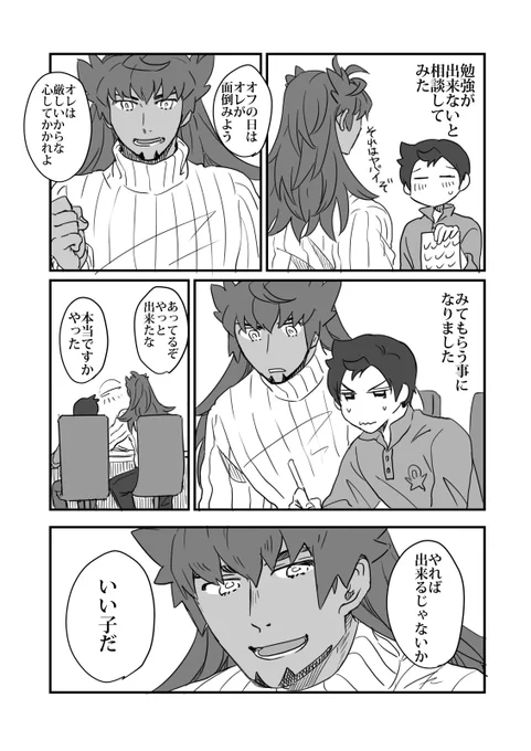 ボクは勉強ができない(逆っぽく見えるけど製造工場はダンマサです) 