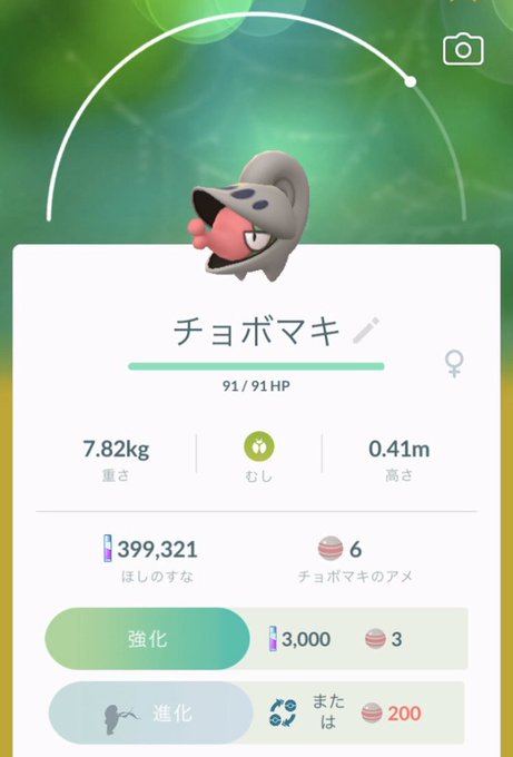 ポケモンgo ナゲキとマラカッチ シンボラーなどが日本で入手不可能な地域限定に