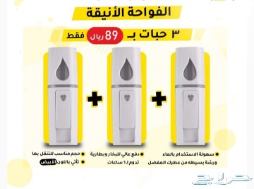 9Store2's tweet image. فواحة متنقل بشكل مميز عرض خاص 3حبات ب89ريال 
شحن بواسطة سمسا كما يتوفر دفع عند الاستلام 
سارع بالطلب الكميات محدوده
للمزيد من المعلومات :0578851815 

رابط مباشر لمحادثه
wa.me/966578851815
نحتاج دعمكم 🥺🥺

#الطايف_الان