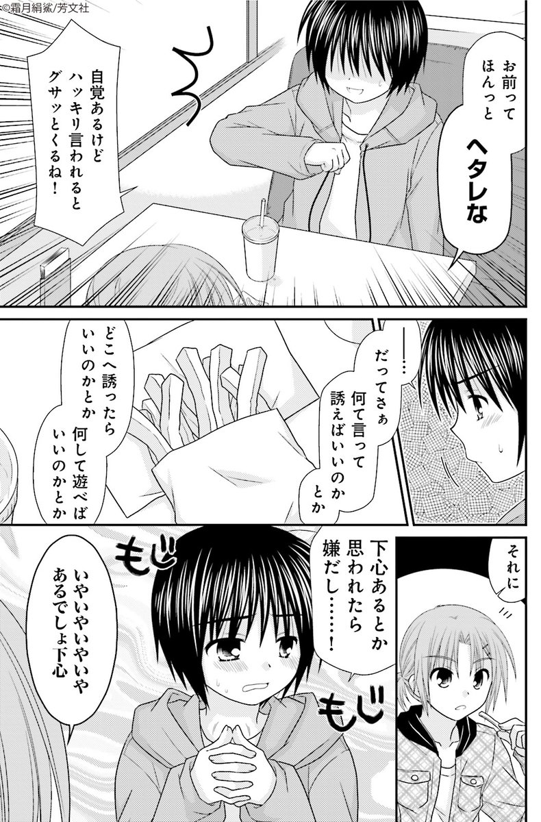 Twitter पर Comic Fuz コミックファズ 1 11更新 霜月絹鯊先生の となりの柏木さん 4巻 第23話 1 を更新しました 冬休みに入りました 気になるあのコに会いたいけれど 誘う勇気なんかなくて T Co 1b8kvq8iqp Comicfuz T Co Twitter पर Comic Fuz コミックファズ 1 11更新 霜月絹鯊先生の となりの柏木さん 4巻 第23話 1 を更新しました 冬休みに入りました 気になるあのコに会いたいけれど 誘う勇気なんかなくて T Co 1b8kvq8iqp Comicfuz T Co