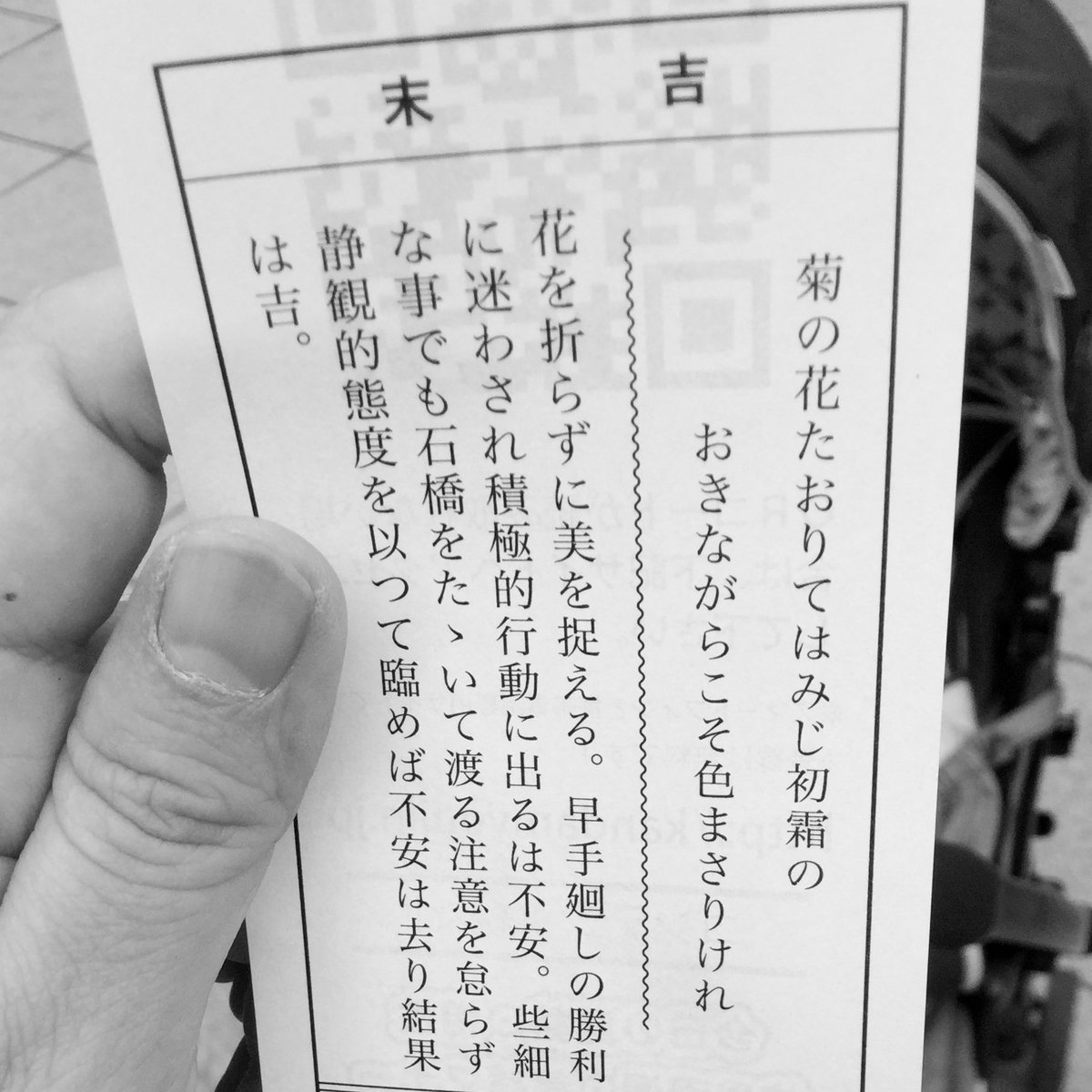 初詣に行ってきたよ
おみくじガチャはRだったので心清く生きていこうと思いました

歌に「初霜」が入ってるので初霜時雨を描けというお告げやろか 