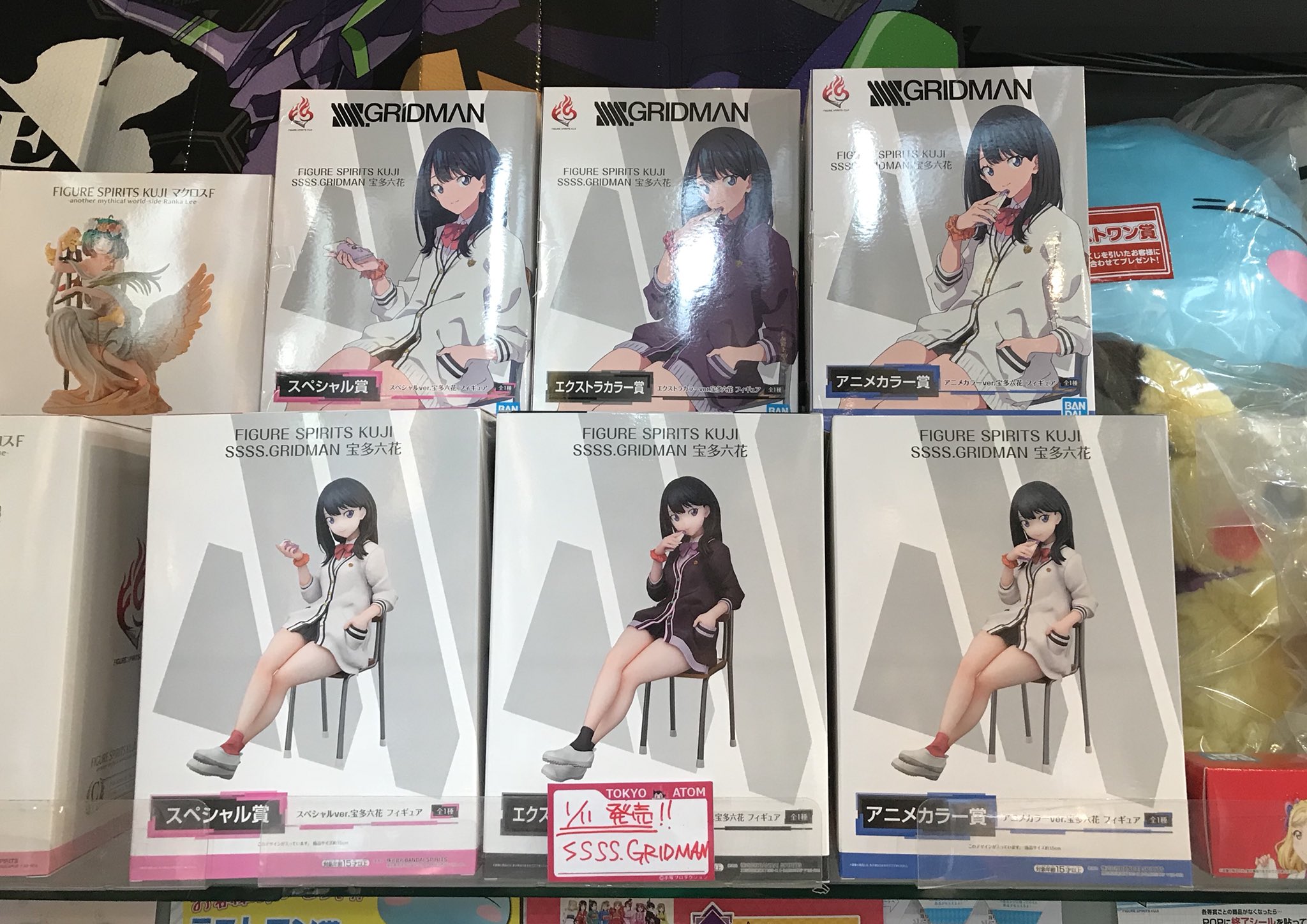 FIGURE SPIRITS KUJI GRIDMAN 宝多六花 3種コンプ