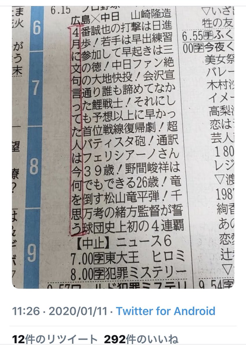名作揃い テレビ欄 Aから発掘した凄い縦読み選手権 話題の画像プラス 名作揃い テレビ欄 Aから発掘した凄い縦読み選手権 話題の画像プラス