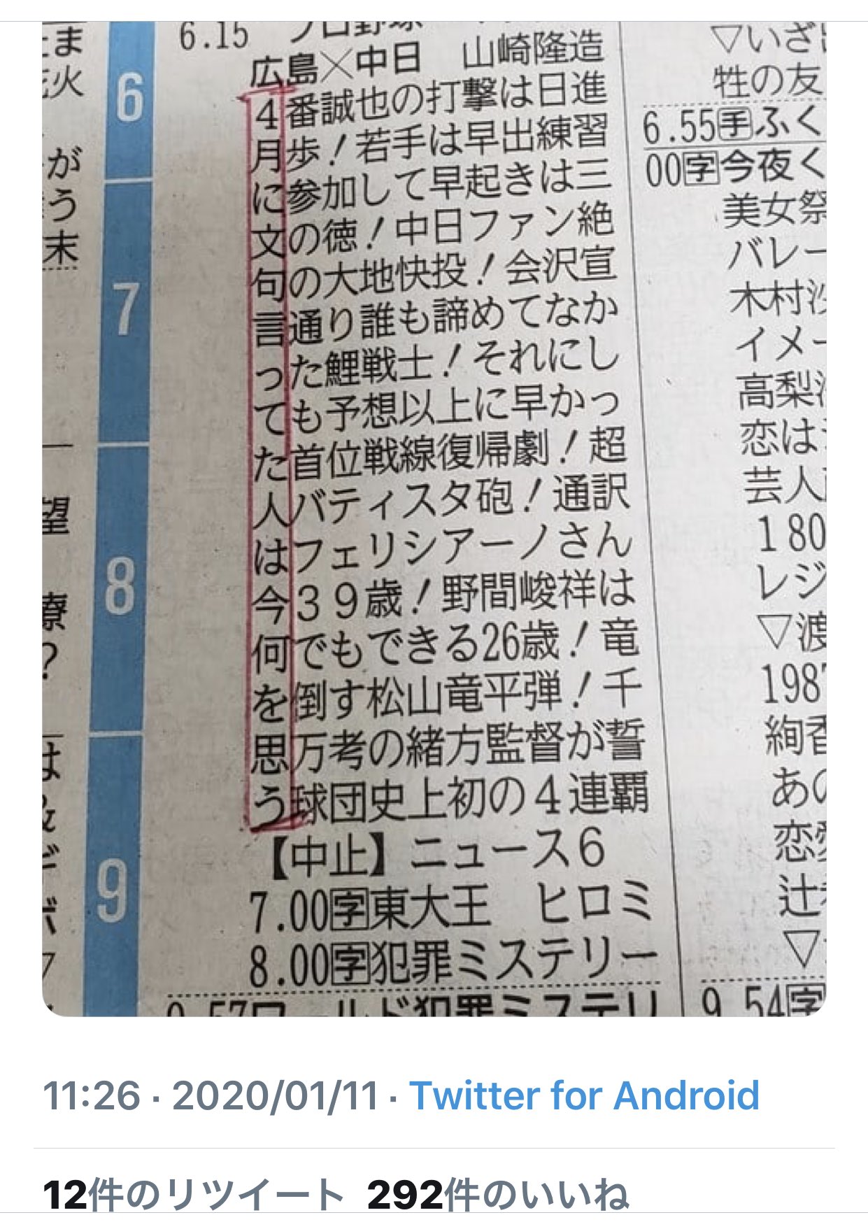 坊主 在 Twitter 上 凄い縦読み選手権 T Co Ayrf0leyft Twitter