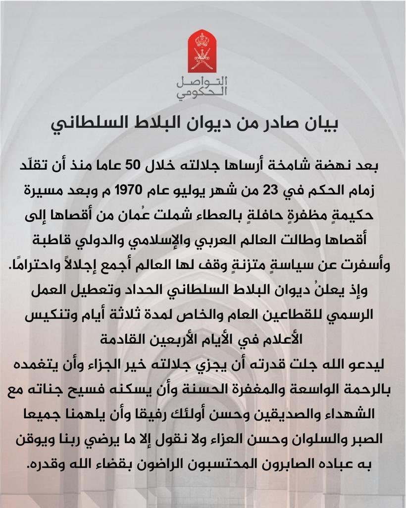 FMofOman's tweet photo. https://t.co/OsHsfoIVXD
