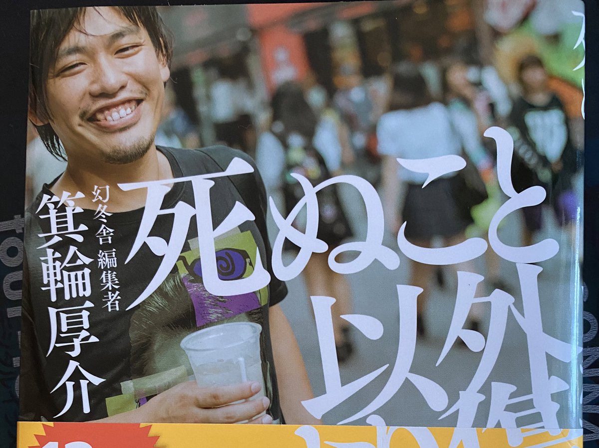 努力は夢中に勝てない