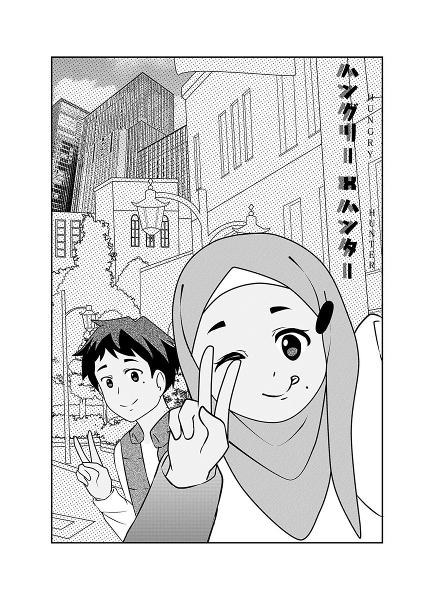 Hungry X Hunter Page 3