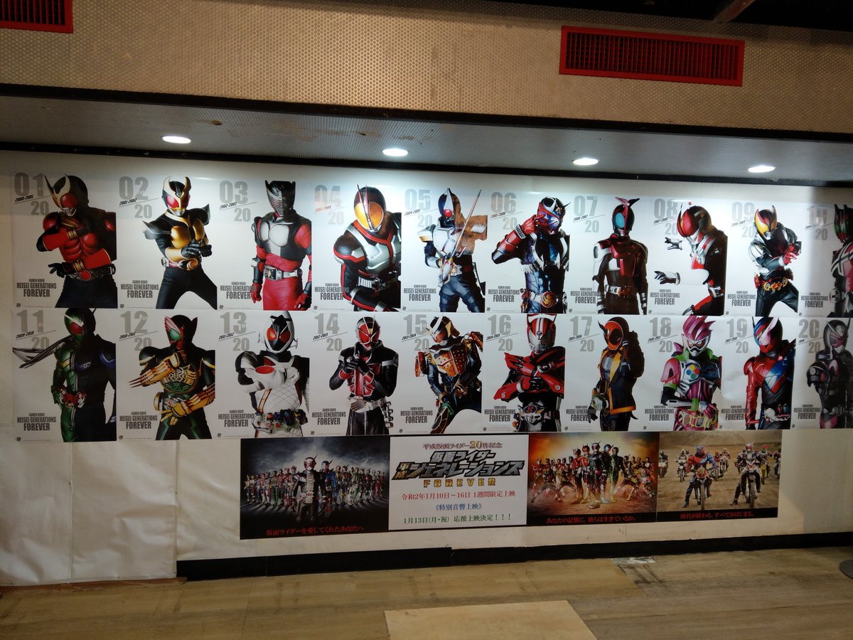平成32年 平成仮面ライダー作記念 仮面ライダー平成ジェネレーションズ Forever 応援上映 Presented By クレンツ映像株式会社 塚口サンサン劇場 Togetter 平成32年 平成仮面ライダー作記念 仮面ライダー平成ジェネレーションズ Forever 応援上映 Presented By クレンツ映像株式会社 塚口サンサン劇場 Togetter