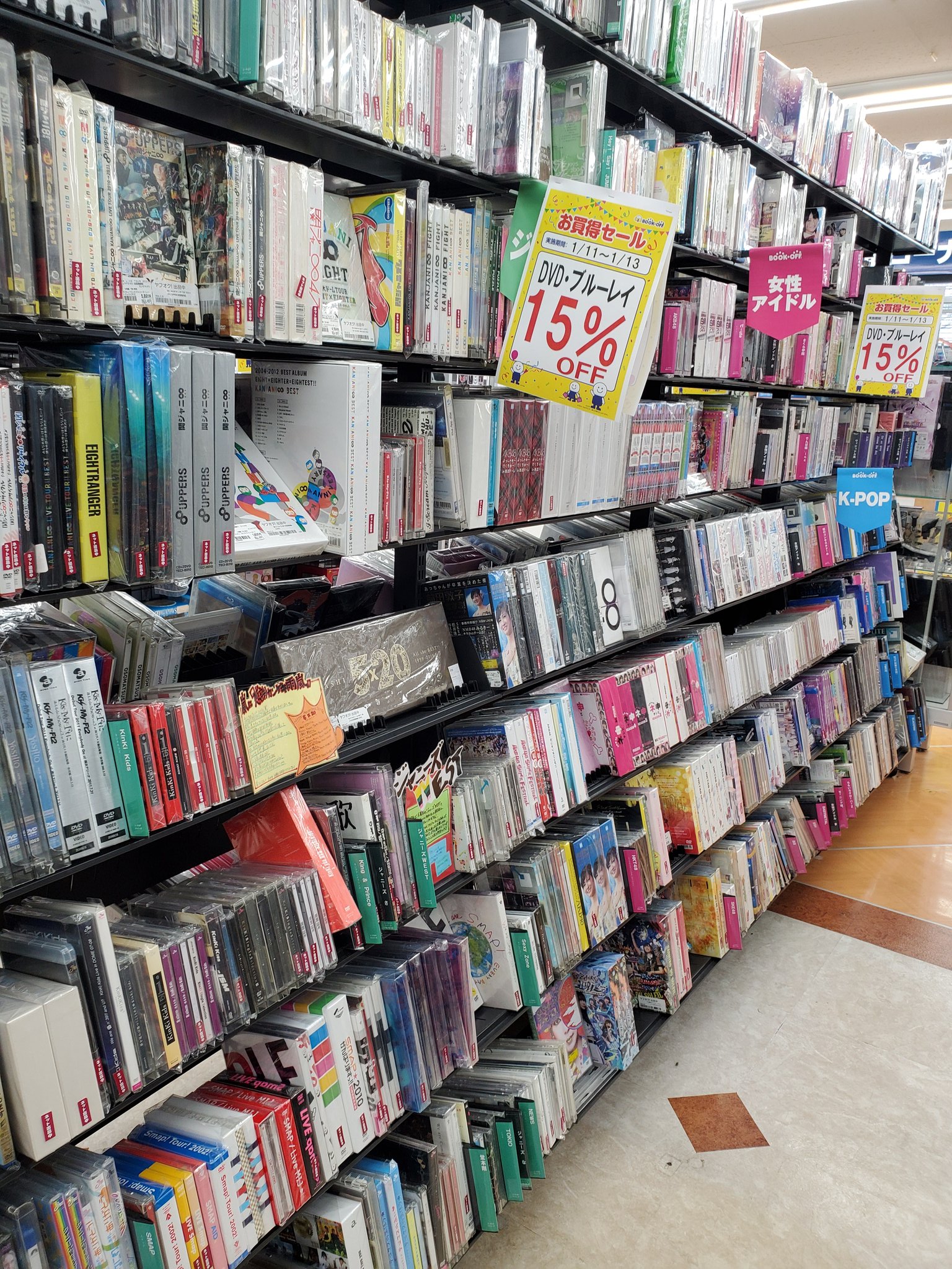 ブックオフ武蔵中原店 على تويتر 本日から3日間 Cd Dvd ブルーレイが15 Offです お買い得です この連休はぜひ武蔵中原へ