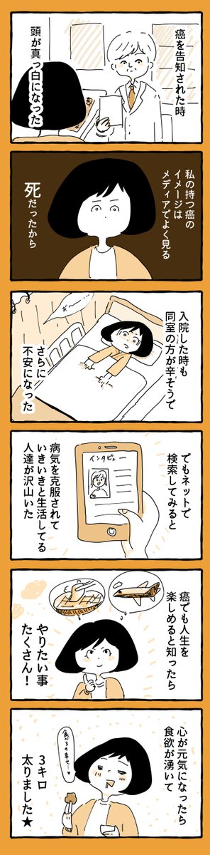 子宮 体 が ん ブログ