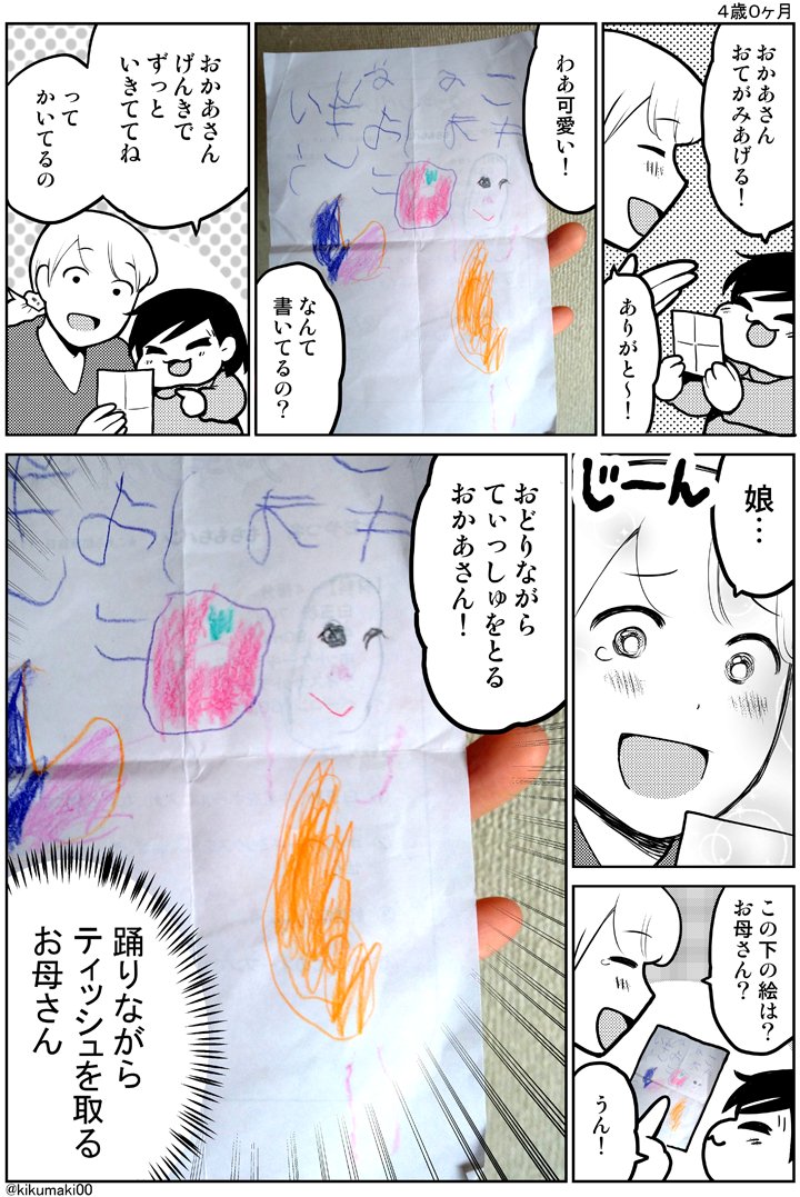 そんなことしてたっけ #育児漫画 #娘が可愛すぎるんじゃ 