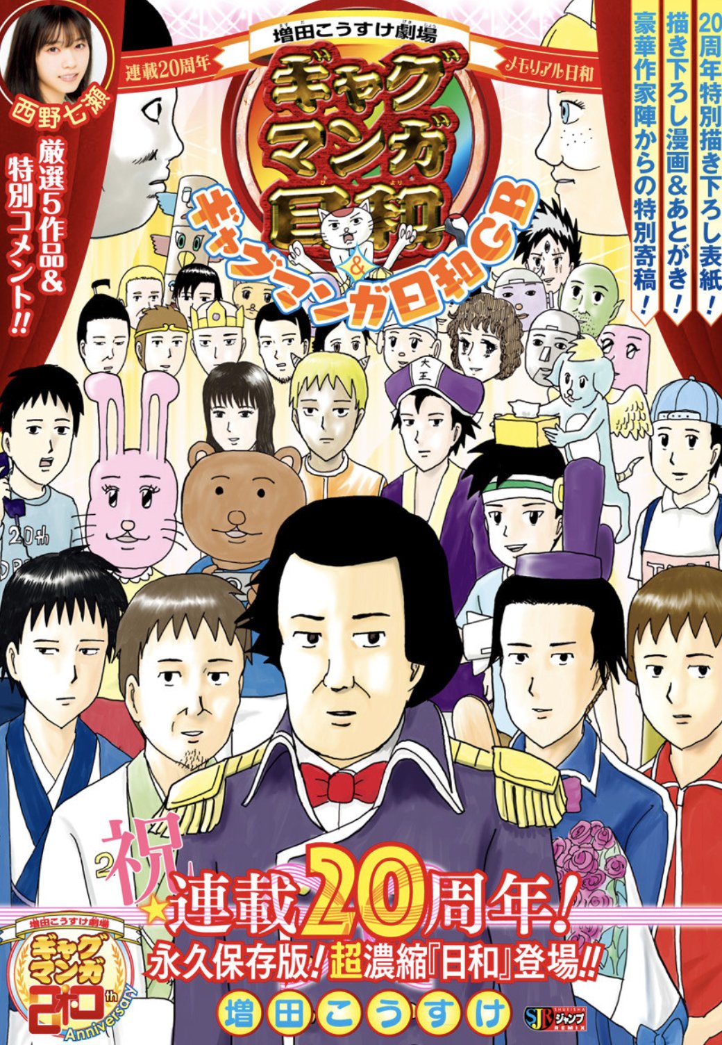 X-এ ジャンプBOOKストア!: X-এ ジャンプBOOKストア!: