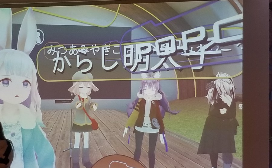 バーチャルとリアルの融合 Vrchat大規模オフ会in大阪レポート バーチャルライフマガジン