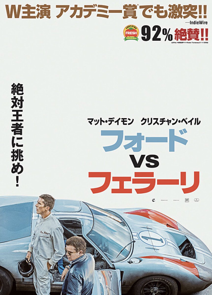 1 18更新 みんなはどう観た フォードvsフェラーリ を観た皆さんの感想まとめ ネタバレなし Togetter 1 18更新 みんなはどう観た フォードvsフェラーリ を観た皆さんの感想まとめ ネタバレなし Togetter